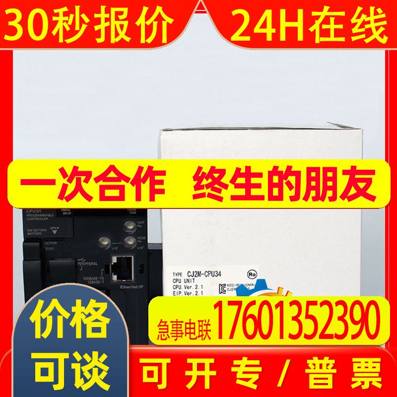 原装CJ2M-CPU34PLC CPU单元 内置EtherNet/IP
