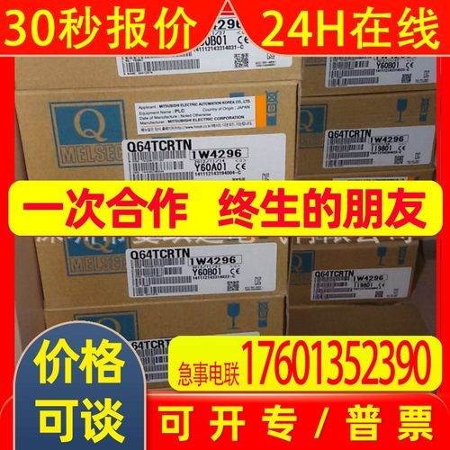 三菱温度模块铂电阻输入 Q64TCRTN 4通道 全新原装特价 质保一年