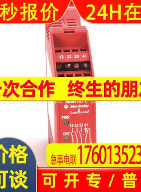 440R-N23135 罗克韦尔 AB Allen-Bradley 安全继电器 440RN23135