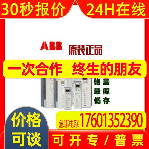 ABB变频器ACS550-01-06A9-4/380V/3KW全新原装//