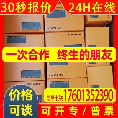 全新贝加莱模块X20AI2622当天发货现货议价