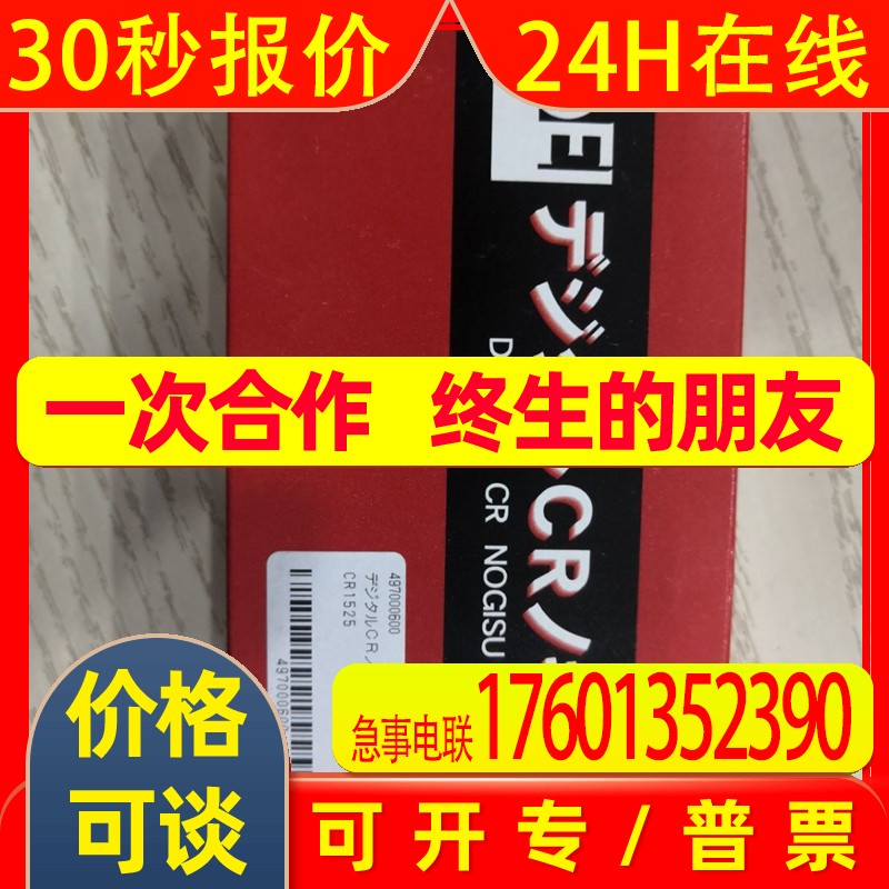 C-15/CR0508/CR1525/C3005/C4505日本TOEI东荣工业数显倒角尺