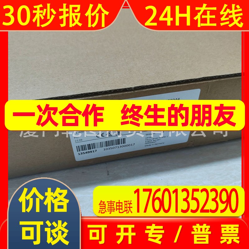 拍前咨询伦茨全新模块EPM-S501 2A.10 EPM-S502 2A.10优惠