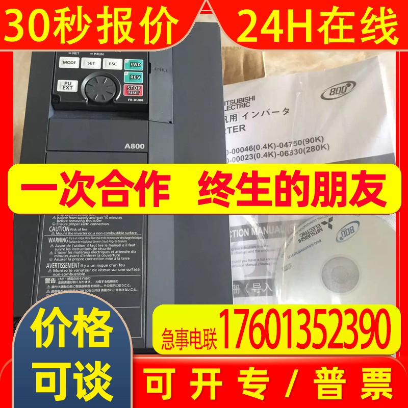 三菱变频器FR-F840-00023-2-60全新原装现货议价