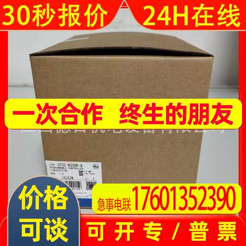 CP2E-N30DR-A全新模块实拍