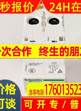 iC65N Vigi+2P一体式漏电保护断路器A9D65240电流30mA电子式