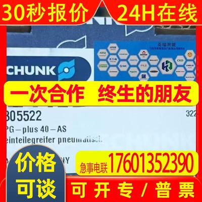 SCHUNK 雄克 318640 PGN-plus-P 240-1 气爪 机械手