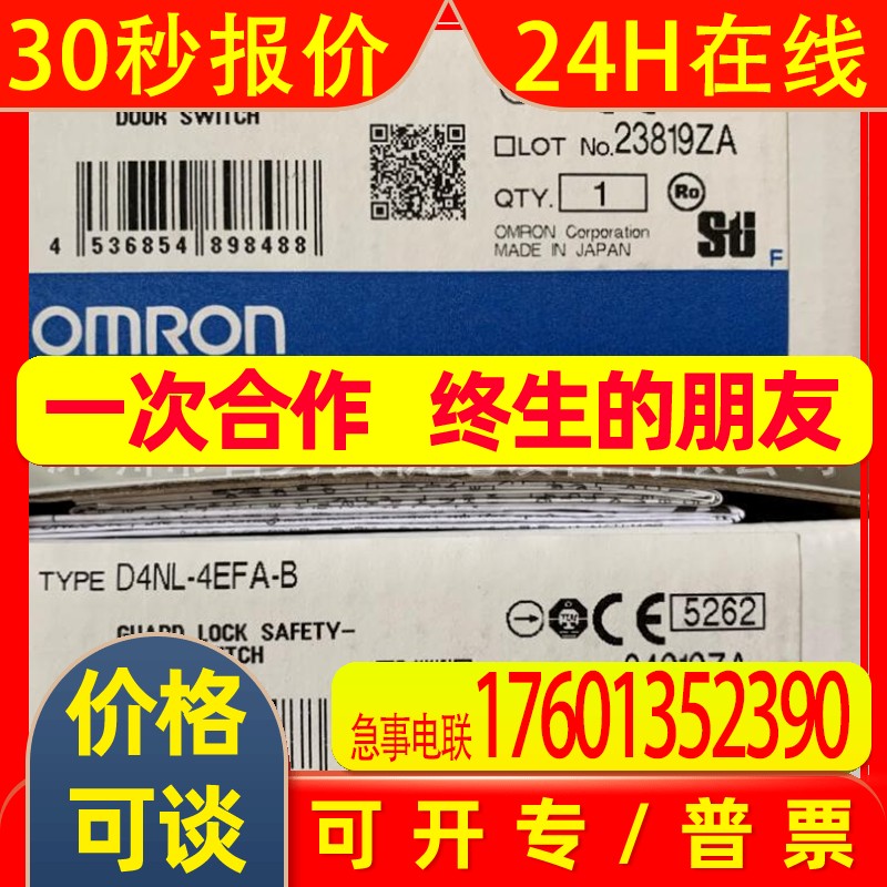 原装全新OMROND4NL-4EFA-B