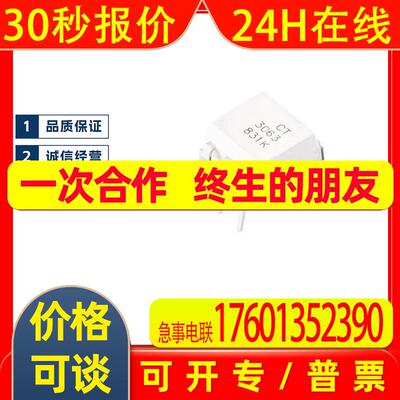 全新 贴片光耦 CT3063(S)(T1) SMD-6 兼容MOC3063 耦合器芯片
