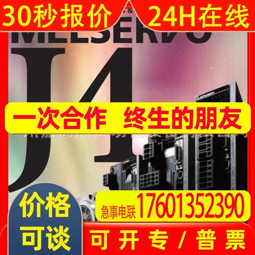 【原装】HG-KR73BJ电磁制动伺服马达MR-J4带刹车700W电机