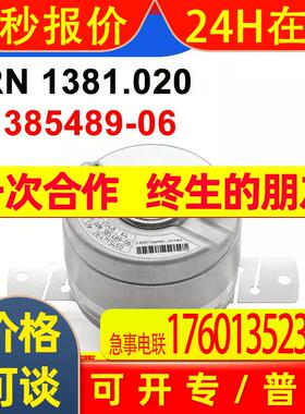 海德汉编码器 ERN1381.020-2048 ID:385489-06