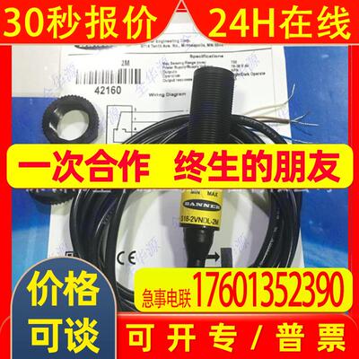 M18SP6DL.全新原装美国邦纳BANNER光电传感器 M18SP6DL