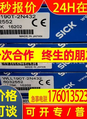 全新现货sick施克 WLL190T-2N432 光纤放大器 订货号6032552