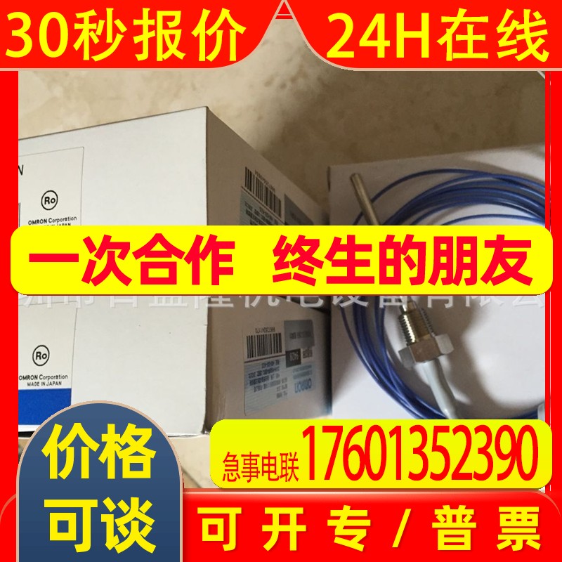 OMRON原装全新 温控传感器E52-P20AY D=6.4 NETU 2M