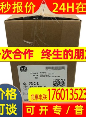 25A-D6P0N114罗克韦尔ABPowerFlex523变频器全新现货25AD6P0N114