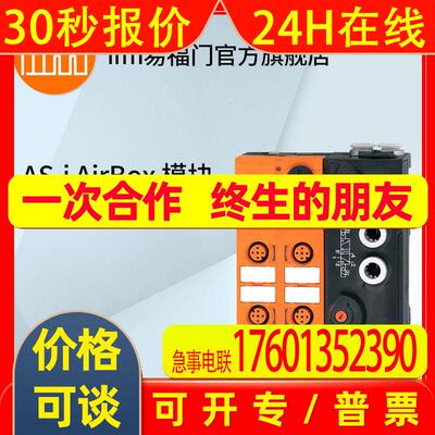ifm易福门 AS-i AirBox 模块  AC5251