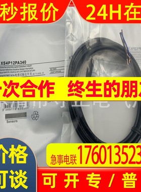 全新接近开关XS412ALNAL2传感器 质保一年