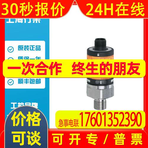 IFM/易福门压力传感器PK6522 PK-100-SFG14-HCPKG/US/ /W原装现货