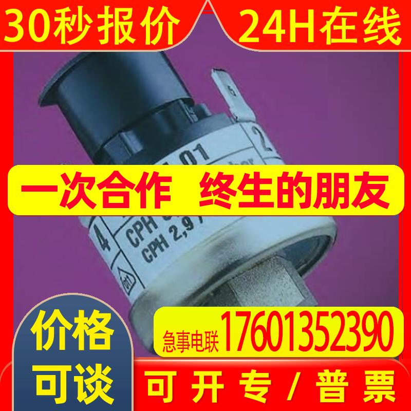 原装 法国JAEGER REGULATION 压力开关 传感器 901.78