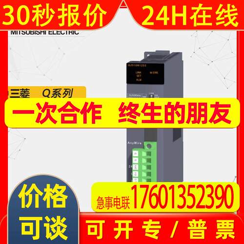 全新PLC主站模块 /Q系列 QJ71AS92原装