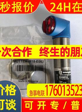 ED98PC3 WENGLOR供应传感器