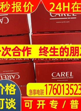 CAREL卡乐控制器UCHBDH00P1220 UCHBDH00P1221 UCHBDH0N01151