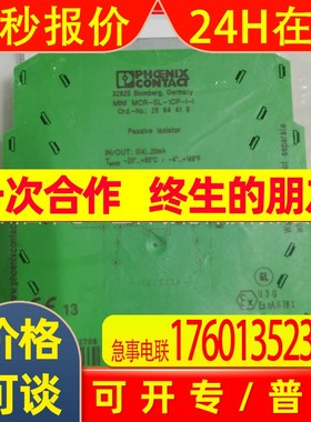 菲尼克斯隔离放大器MINI MCR-2-UI-UI-PT - 2902040全新原装