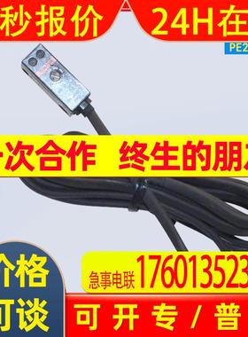 日本北阳 光电开关PE2-H3NM感应 开关传感器 PE2-H2T