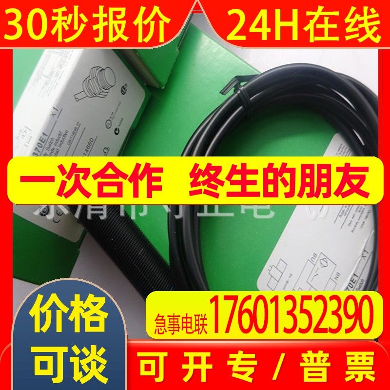 全新接近开关XS218ALPAL5传感器 质保一年