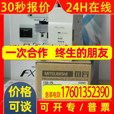 日本PLC定位控制模块 FX3U-1PG 全新原装  现货