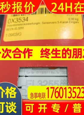 EL3255  全新原装倍福 德国现货议价出售电子模块
