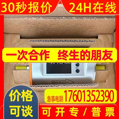IFM易福门SM7001-7004-7050-7100-8000#流量传感器全新现货实拍