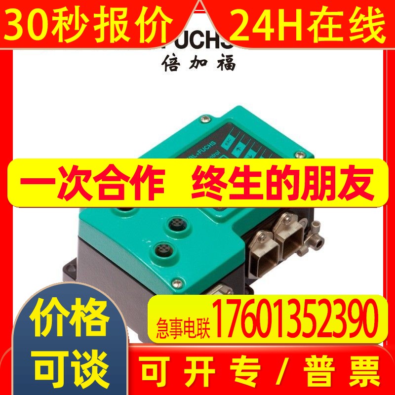 倍加福RFID控制接口单元(213244) IC-KP-B17-AIDA1