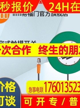 ifm易福门 电容式触摸开关 KT5006