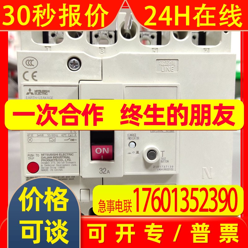 三菱原装塑壳漏电断路器NV250-SV 3P 200A 100-440V 1.2.500MA CE