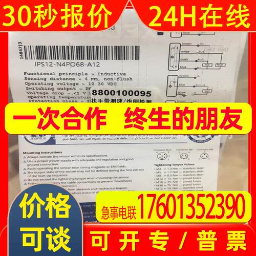 全新XECRO电感式接近开关IPS1628-N2PCS-A2P金属感应传感器