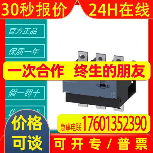 3RV2011-4AA15  3RV2021-0HA10  3RV2021-0FA10低压断路器
