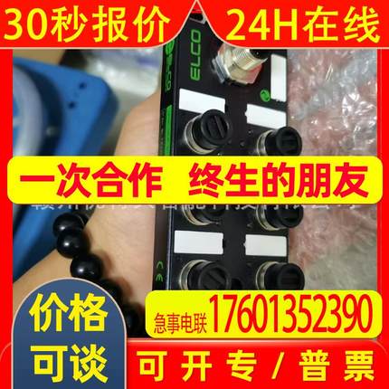 全新 宜科 模块 LKHA-16UP-M12 LKHA-0032N-QA 现货实拍 议价销售