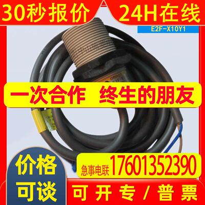 高品质 接近开关E2F-X10Y1