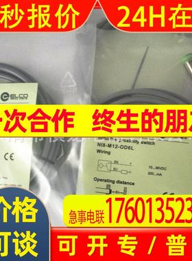 现货 全新接近开关Fi2-M12-OP6L-Q12, Fi2-M12-ON6L-Q12质保二年