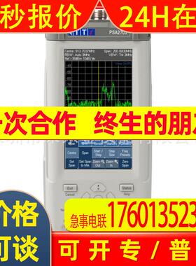 英国aim-tti PSA2702手持式频谱分析仪2.7GHZ停产用PSA2703代替