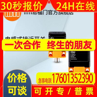 ifm易福门 电感式接近开关 IM5115