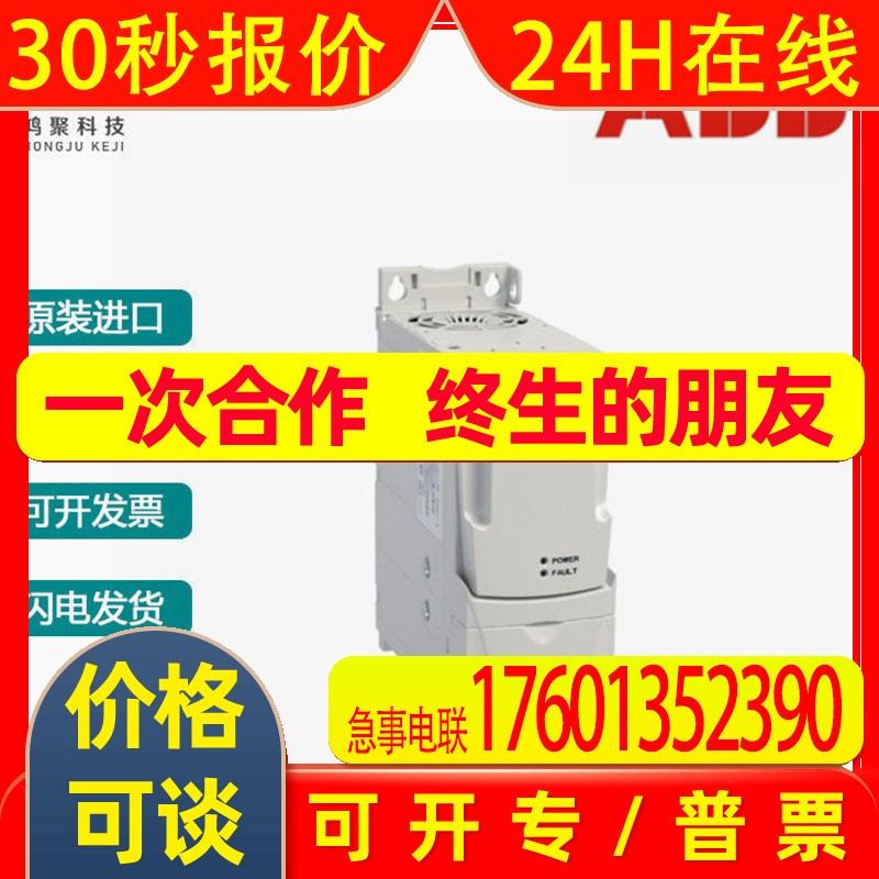 全新原装变频器ACS355 ACS355-03E-03A5-2 ABB三相电压200V功率0.