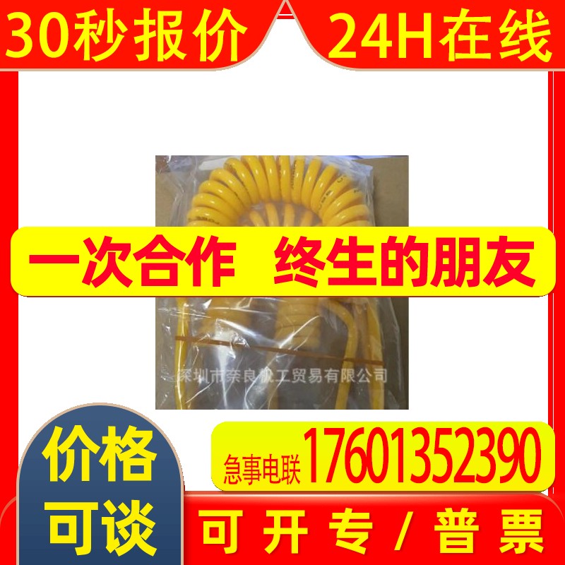 日本Junkosha电缆ME23EU13-BL-100议价