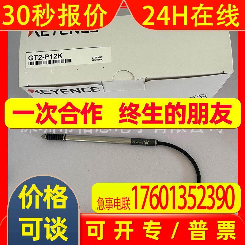 GT2-P12议价GT2-P12F GT2-P12K GT2-P12KF GT2-P12KL笔式感测器头,办公设备/耗材/相关服务,3D打印机配件,淘宝优惠券,粉丝福利购,淘宝优惠卷