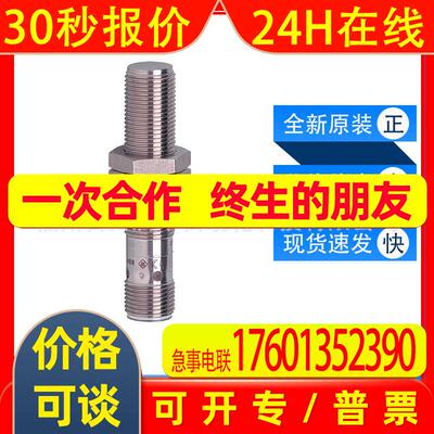 MFS210 MFH200 MS5010 MS5011易福门ifm磁性开关全新原装现货询价