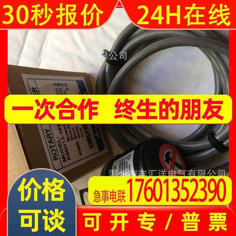 编码器旋转E50S8-1000-3-T-24  编码器