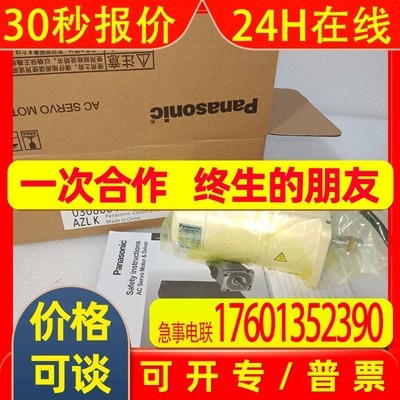 电机MSMA022A1G/MSMA022A1E/MSMA022A1C/MSMA022A1A质保一年