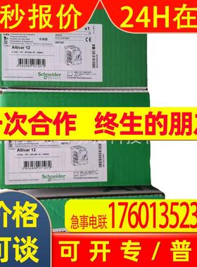 ATV12H055M2变频器 0.55KW小型单相正常发货缠膜现货包邮