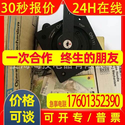 原装富士带钥匙手柄开关BZ-G50C-K型号已经停产拍前询价及货期